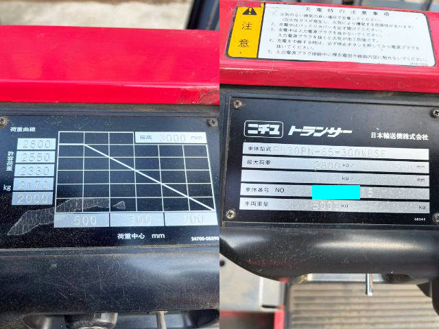 その他のメーカーフォークリフト[写真29]