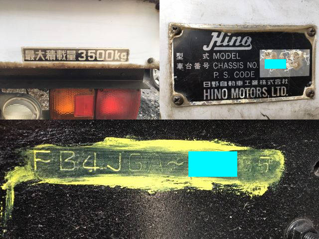 日野レンジャー平ボディ中型（4t）[写真31]