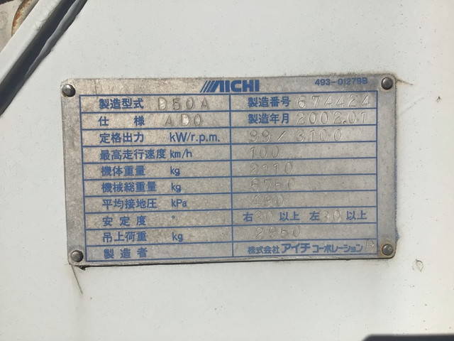 三菱ふそうキャンター穴掘建柱車小型（2t・3t）[写真17]