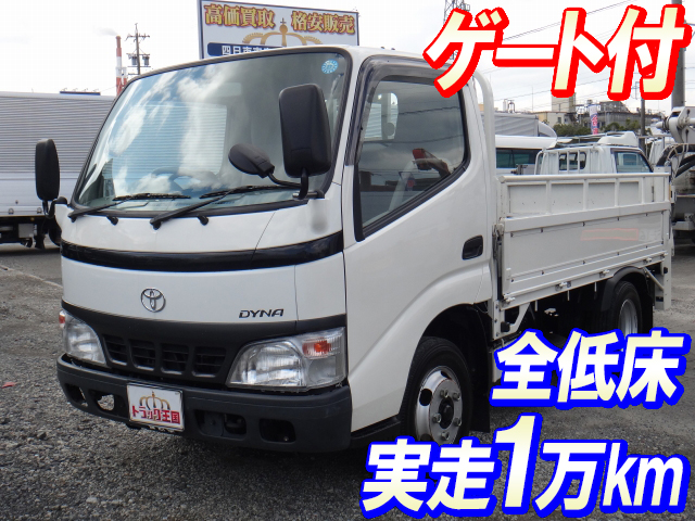 中古平ボディ トヨタ 三重・石川・富山 ダイナ（PB-XZU306）（4,835kg