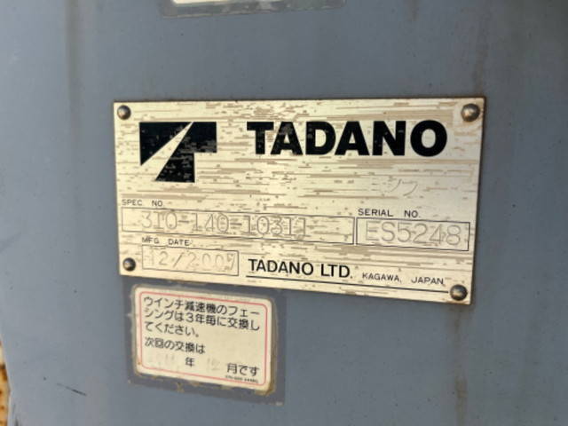 日野レンジャークレーン4段中型（4t）[写真14]