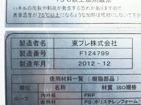 日野レンジャー冷凍車（冷蔵車）中型（4t）[写真17]