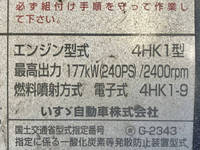 いすゞフォワードアルミブロック増トン（6t・8t）[写真26]