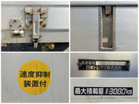 三菱ふそうスーパーグレートアルミウイング大型（10t）[写真17]