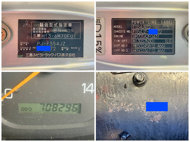 三菱ふそうスーパーグレートアルミウイング大型（10t）[写真40]