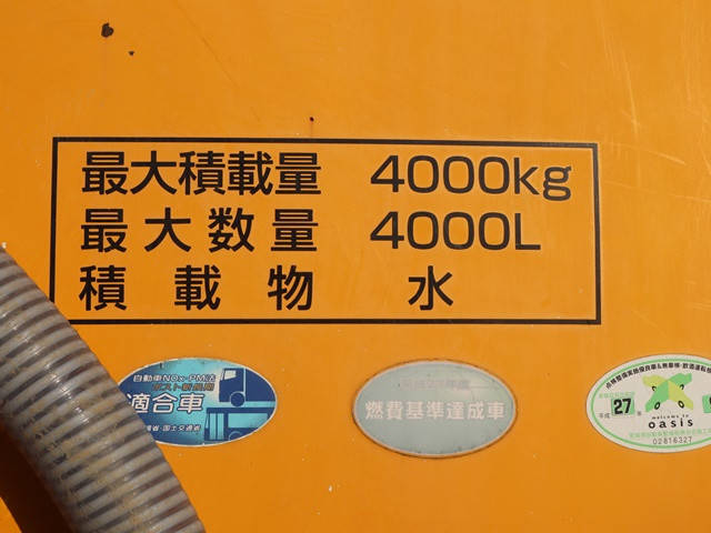 いすゞエルフ散水車小型（2t・3t）[写真16]