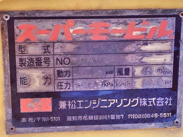 UDトラックスクオン汚泥吸引車大型（10t）[写真12]