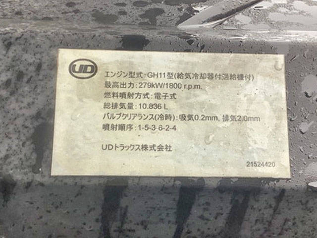 UDトラックスクオン汚泥吸引車大型（10t）[写真24]