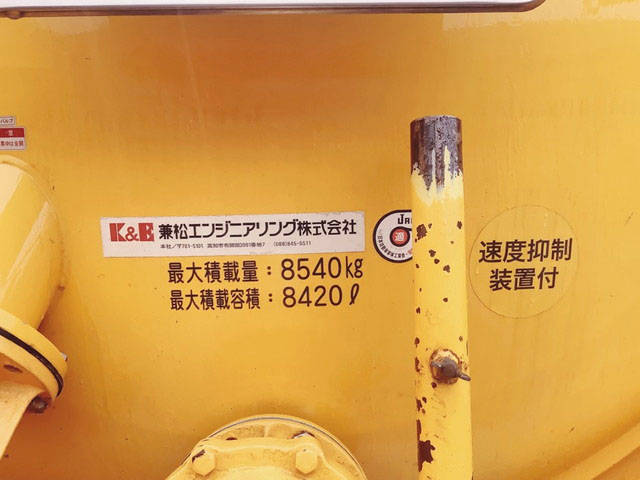 UDトラックスクオン汚泥吸引車大型（10t）[写真09]