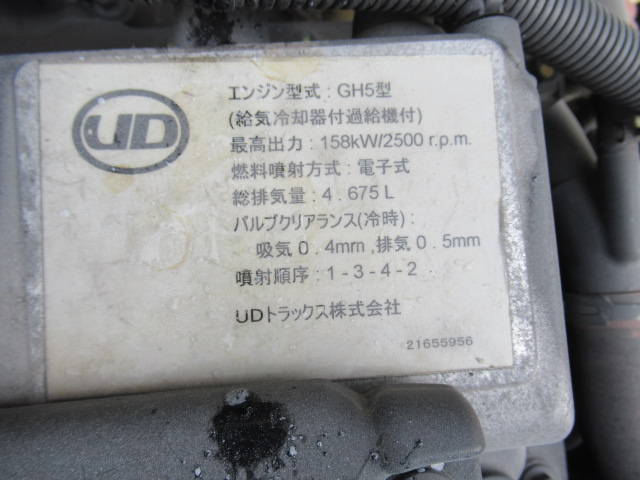 UDトラックスコンドルアルミウイング中型（4t）[写真38]