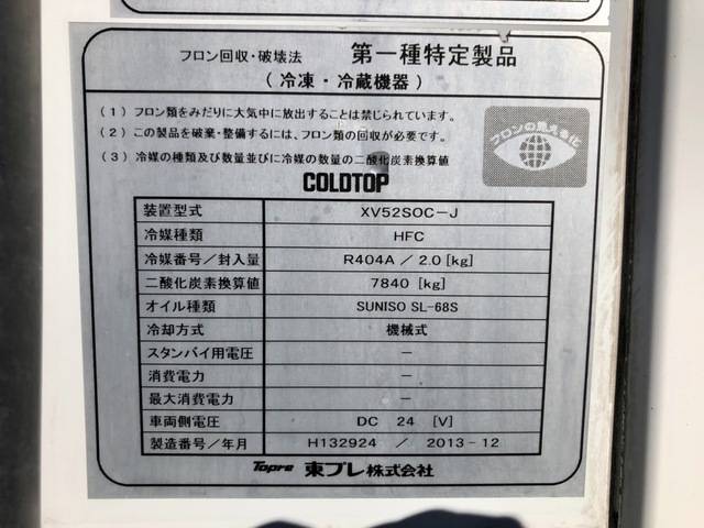 いすゞフォワード冷凍車（冷蔵車）中型（4t）[写真36]