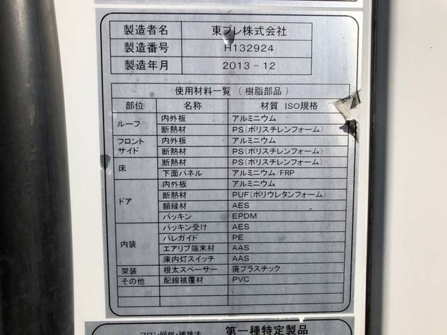 いすゞフォワード冷凍車（冷蔵車）中型（4t）[写真37]