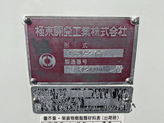 三菱ふそうキャンターパッカー車（塵芥車）小型（2t・3t）[写真16]