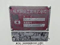 三菱ふそうキャンターパッカー車（塵芥車）小型（2t・3t）[写真16]