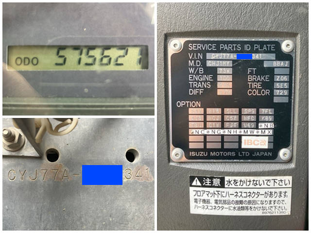 いすゞギガパネルウイング大型（10t）[写真40]