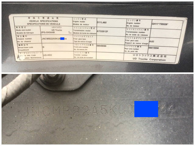 UDトラックスクオントレーラーヘッド（トラクターヘッド）大型（10t）[写真39]