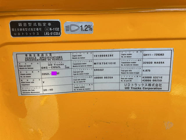 UDトラックスクオンバルク車（粉粒体運搬車）大型（10t）[写真34]