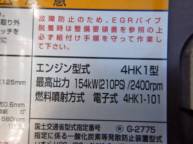 いすゞフォワードセーフティローダー増トン（6t・8t）[写真31]