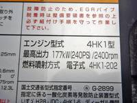 いすゞフォワードアルミウイング中型（4t）[写真27]