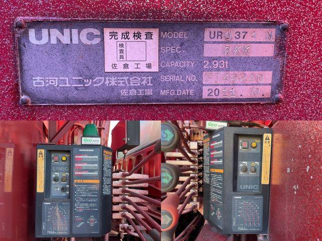 三菱ふそうファイタークレーン4段増トン（6t・8t）[写真16]