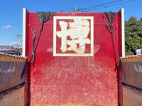 三菱ふそうスーパーグレートダンプ大型（10t）[写真13]