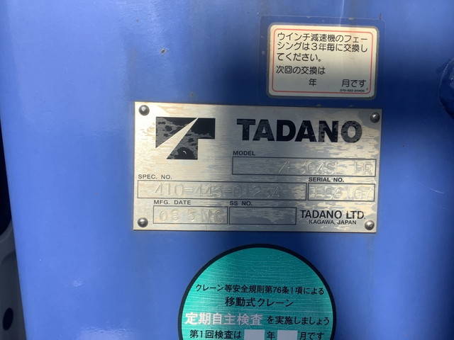 三菱ふそうファイターセルフクレーン4段中型（4t）[写真13]