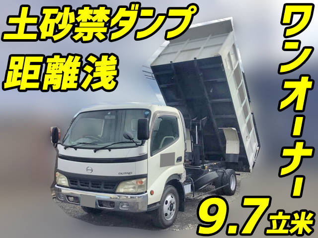 日野デュトロ深ダンプ（土砂禁ダンプ）小型（2t・3t）PB-XZU411M [写真01]
