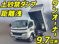 日野デュトロ深ダンプ（土砂禁ダンプ）小型（2t・3t）[写真01]