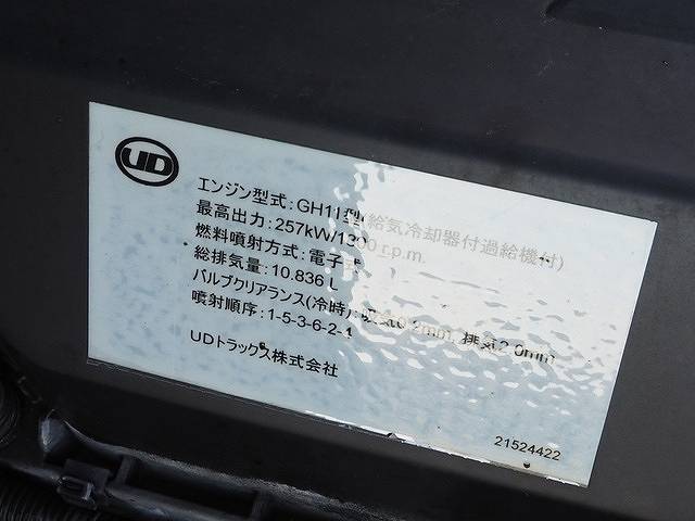 UDトラックスクオン深ダンプ（土砂禁ダンプ）大型（10t）[写真30]