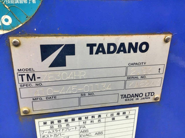 日野レンジャークレーン4段中型（4t）[写真16]