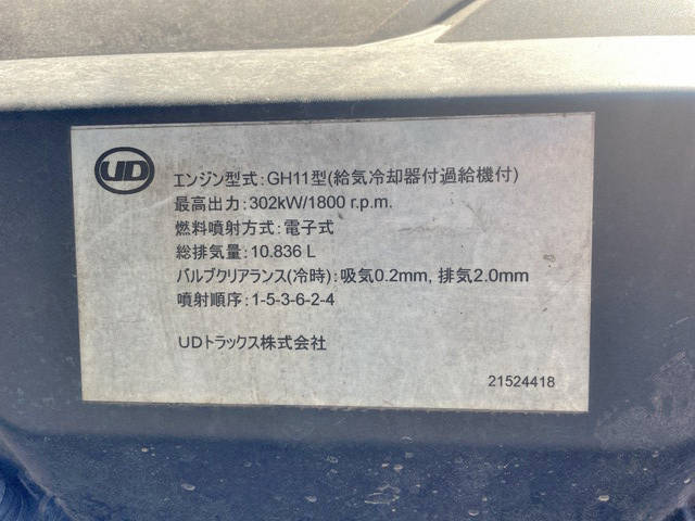 UDトラックスクオントレーラーヘッド（トラクターヘッド）大型（10t）[写真24]