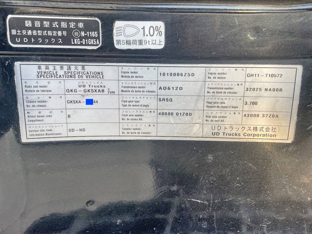 UDトラックスクオントレーラーヘッド（トラクターヘッド）大型（10t）[写真36]