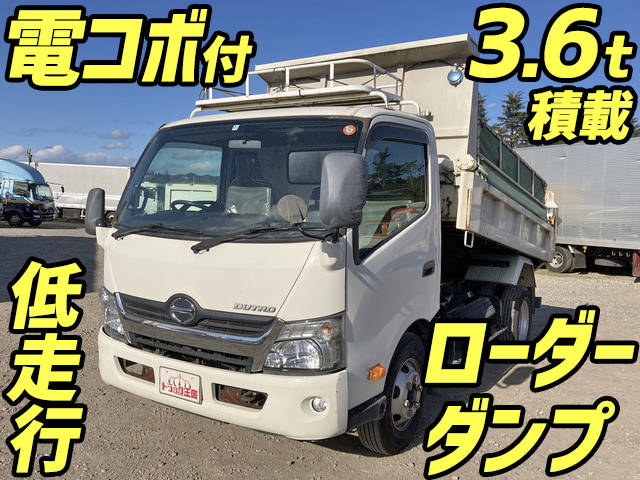 日野デュトロローダーダンプ小型（2t・3t）TKG-XZU700X [写真01]