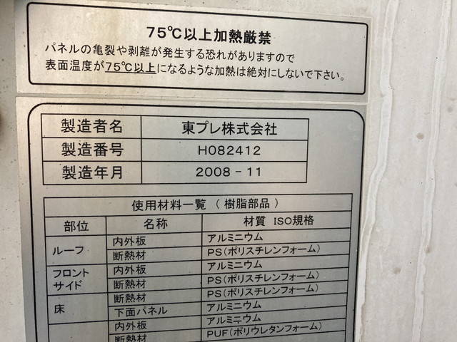 いすゞエルフ冷凍車（冷蔵車）小型（2t・3t）[写真13]