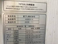 いすゞエルフ冷凍車（冷蔵車）小型（2t・3t）[写真13]