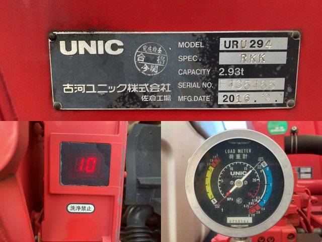 いすゞエルフクレーン4段小型（2t・3t）[写真16]