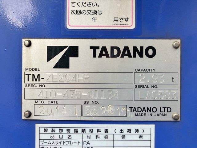 いすゞエルフクレーン4段小型（2t・3t）[写真13]