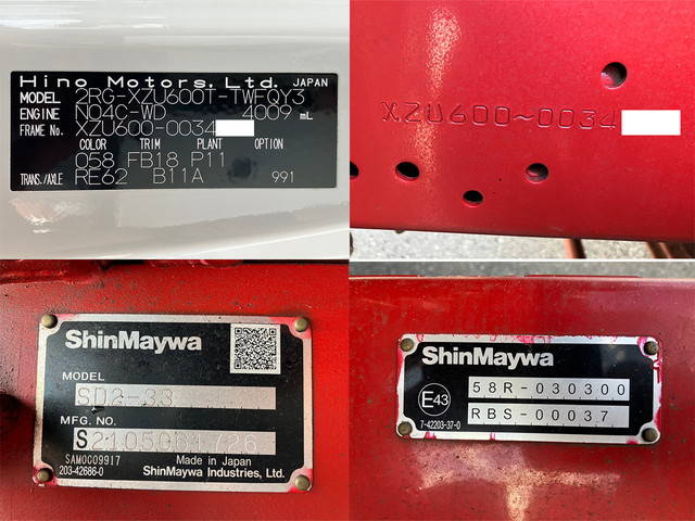 日野デュトロローダーダンプ小型（2t・3t）[写真21]