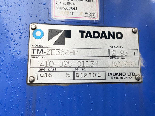 いすゞフォワードクレーン4段増トン（6t・8t）[写真14]