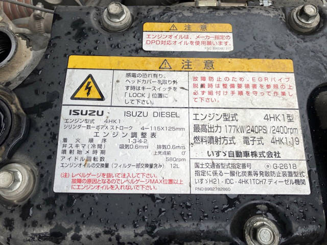 いすゞフォワードクレーン4段増トン（6t・8t）[写真22]