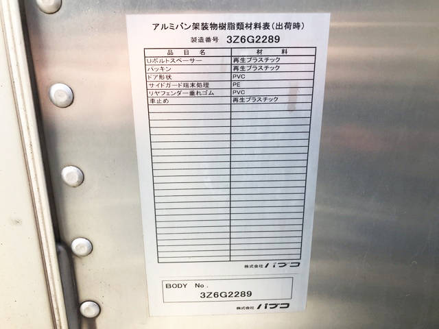 三菱ふそうキャンターアルミバン小型（2t・3t）[写真15]