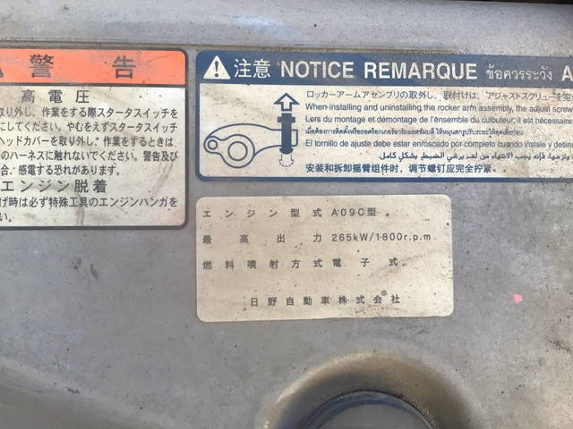 日野プロフィアバルク車（粉粒体運搬車）大型（10t）[写真21]