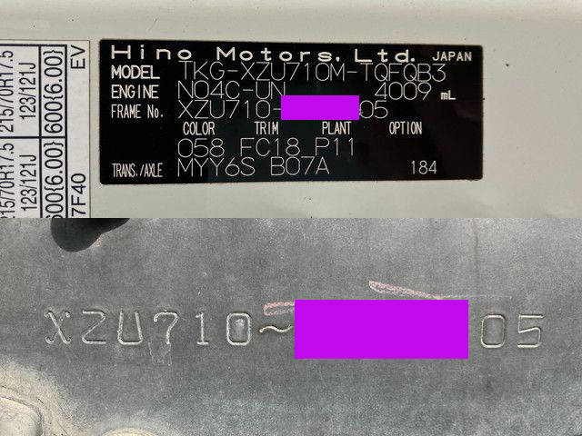 日野デュトロ冷凍車（冷蔵車）小型（2t・3t）[写真40]