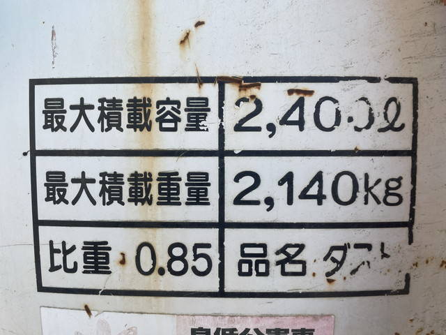 いすゞエルフ汚泥吸引車小型（2t・3t）[写真18]