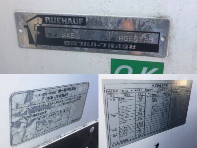 いすゞフォワード冷凍車（冷蔵車）中型（4t）[写真15]