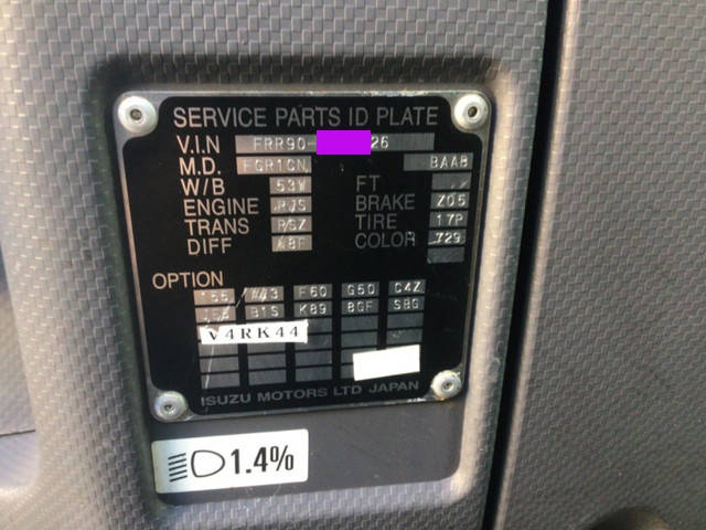 いすゞフォワード冷凍車（冷蔵車）中型（4t）[写真37]