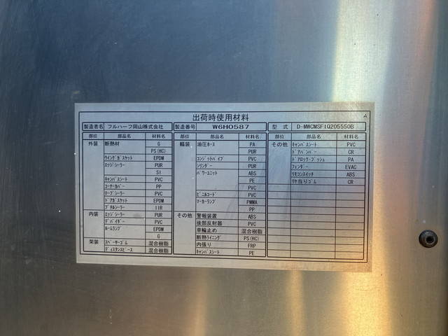 いすゞフォワード冷蔵冷凍ウイング中型（4t）[写真16]