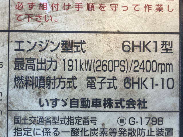 いすゞフォワード冷蔵冷凍ウイング中型（4t）[写真24]