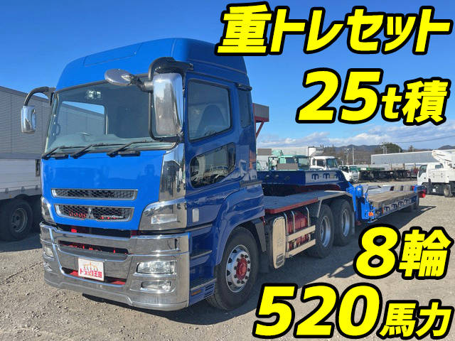 三菱ふそうスーパーグレートトレーラーヘッド（トラクターヘッド）大型（10t）[写真01]