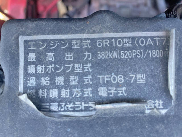 三菱ふそうスーパーグレートトレーラーヘッド（トラクターヘッド）大型（10t）[写真30]